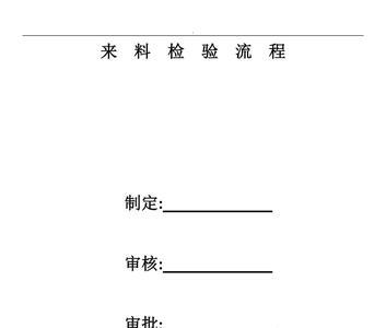 来料质检中的ng什么意思