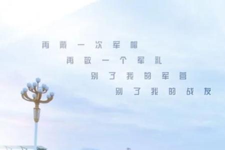 赤诚热忱什么意思