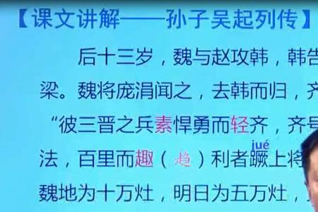 吴起和孙子差几年