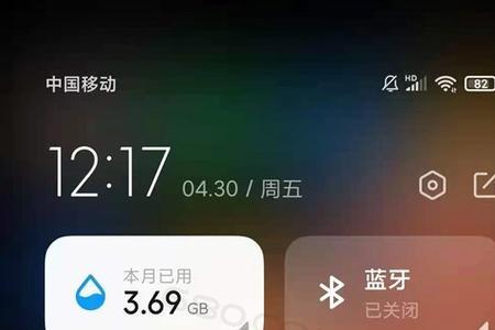 小米10怎么显示安全模式