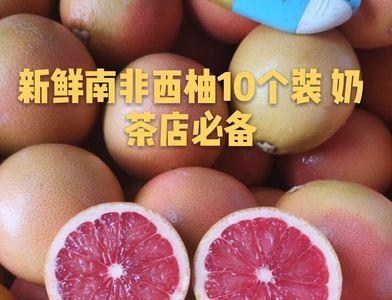 西柚是梅州的红肉柚吗