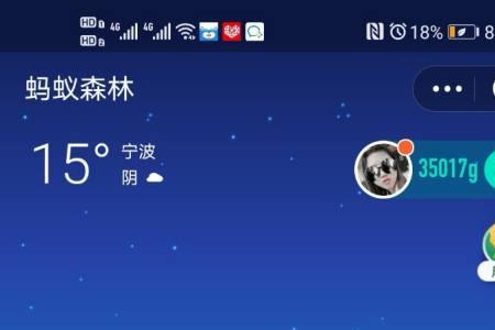 蚂蚁森林背景装扮哪里获得