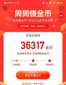 快手极速版周周助力的规定