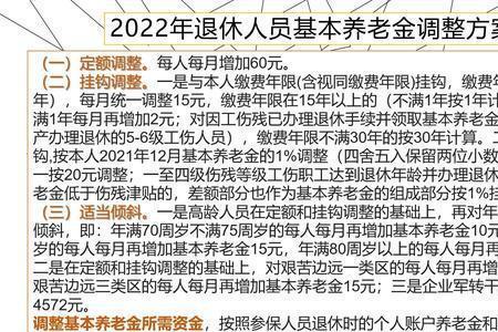 国营农场工龄43年退休金多少