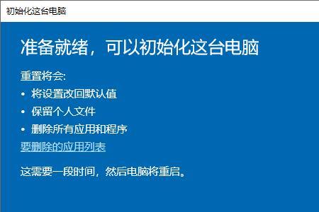 电脑怎么格式化不删系统