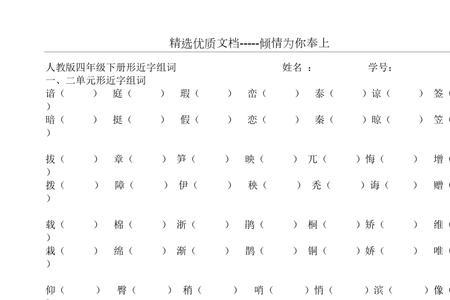蒸的形近字组词