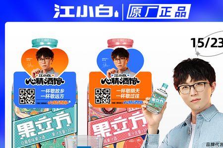 168ml的江小白是几两
