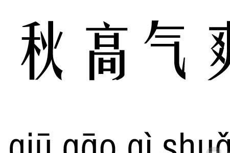 怒视凶凶是成语吗