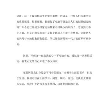 一般创新性怎么写