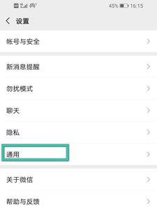 微信模式变了咋恢复