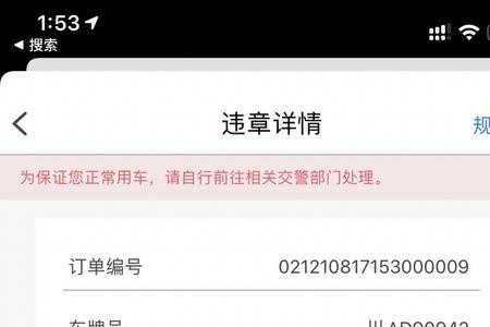 摩捷出行计费规则