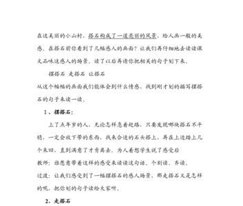 搭石小标题分段