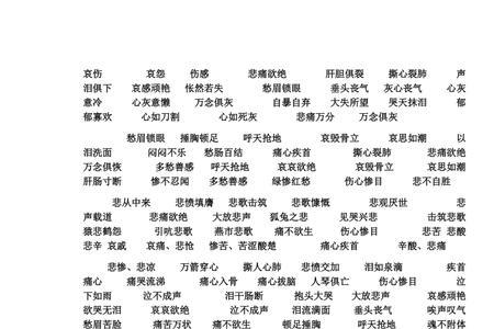 美滋滋地吃类似的词语有