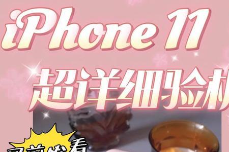 果米验机可靠吗