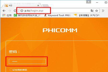 斐讯智能路由器k2怎么进入管理
