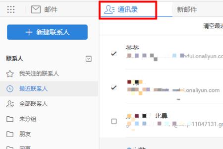 钉钉内的文件怎么发到邮箱里