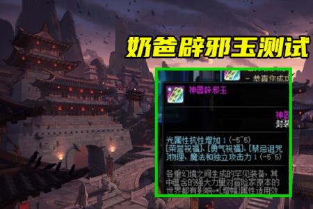 奶爸buff的智力如何提高