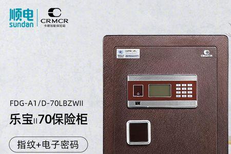 迪虎保险柜一直报警