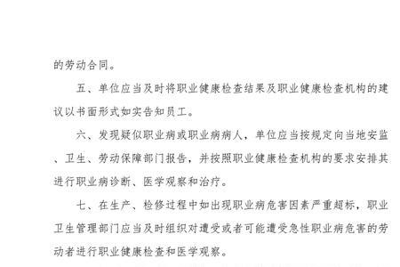 劳动者如何参加职业健康检查