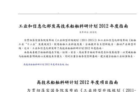 高科技计划指的是什么