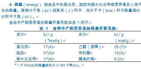 千卡是怎么计算出来的