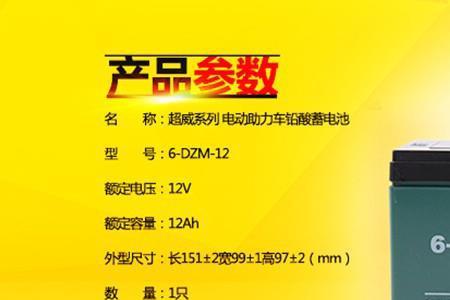超威电池官方旗舰店价格