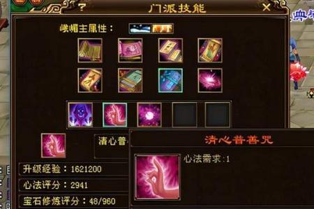 天龙八部师门药制造过程