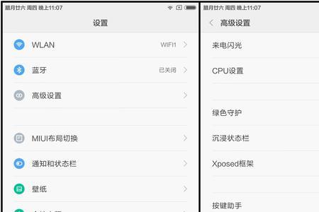 红米手机呼叫限制怎么取消