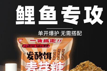 麦芽糖加小黄面如何开饵