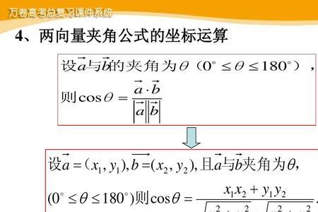 两个向量垂直数量积等于多少