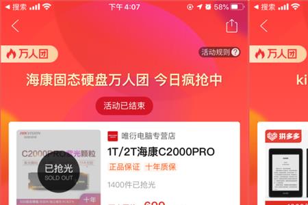 拼多多百亿补贴怎么加购物车
