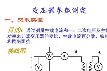 激磁电压是什么意思