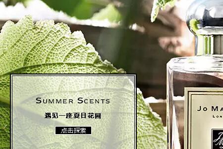 祖玛珑香水为什么称为五步散