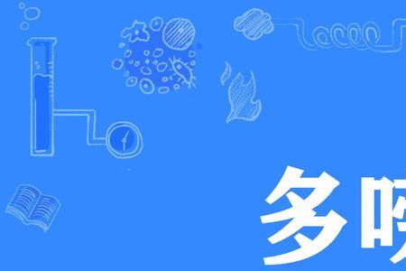喉同音字成语