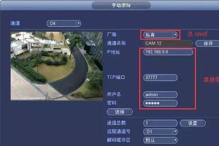 米家怎么连接大华摄像头