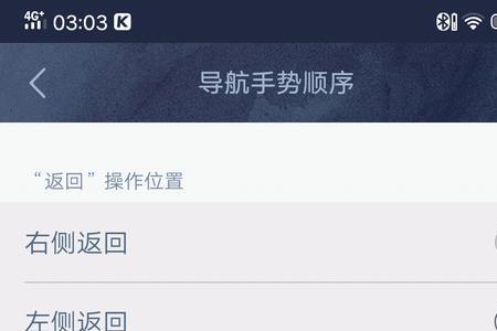 iqoo怎么设置返回按键