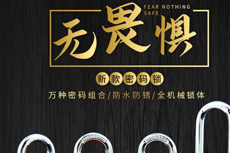 无畏惧挂锁质量怎么样