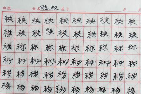 禾字旁的稍可以组什么词