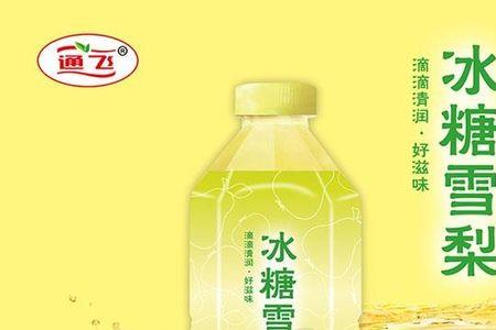 冰糖熔点