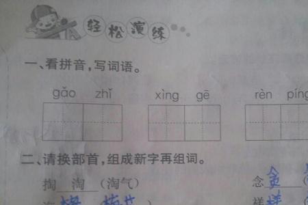 海字组词有哪些