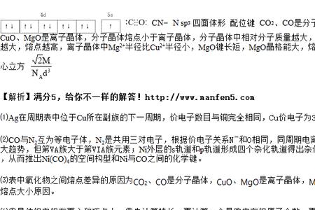 cu2oh2cl2的化合价