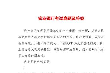 农行综合类考什么