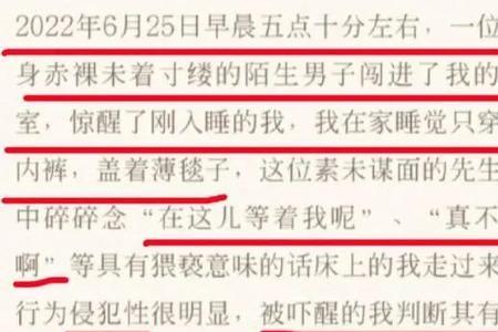 欲图不轨是什么意思