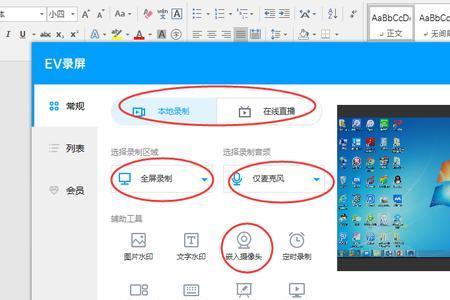 ppt录制视频有杂音
