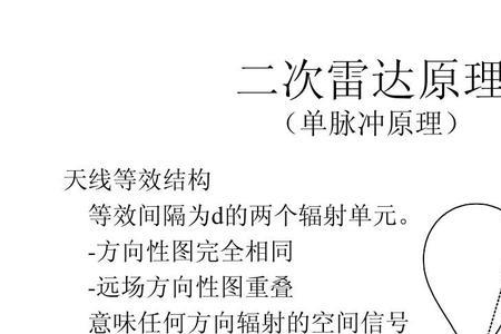 d轨道有方向性吗