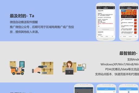 驿站管家怎么注册