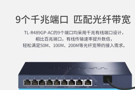 tl-r483g路由器如何复位