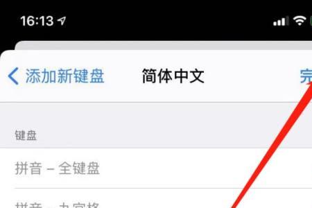 手机显示输入法怎么回事