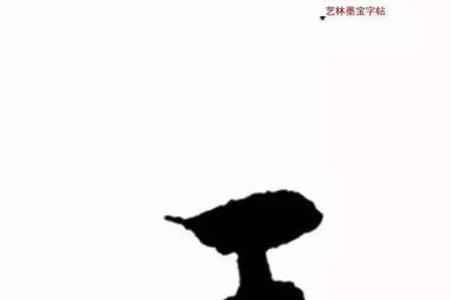 一个王一个竟是什么字
