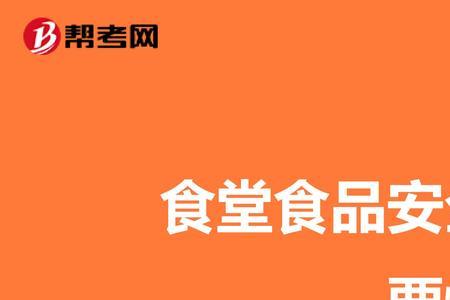 食品安全设施指的是哪些